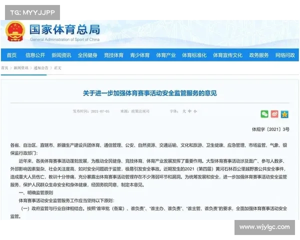 体育赛事版权垄断(体育赛事版权如何保护)