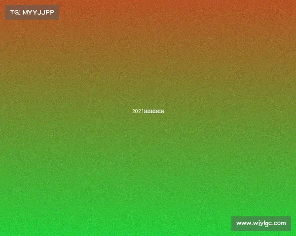 2021年贵州省赛事计划