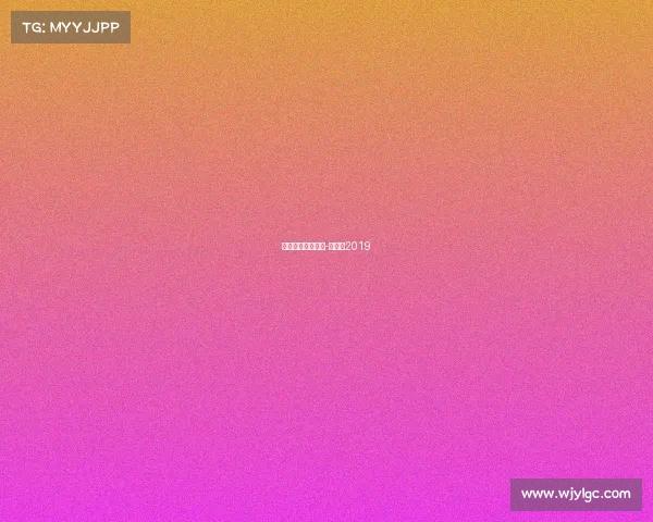 熊猫杯是什么赛事-熊猫杯2019