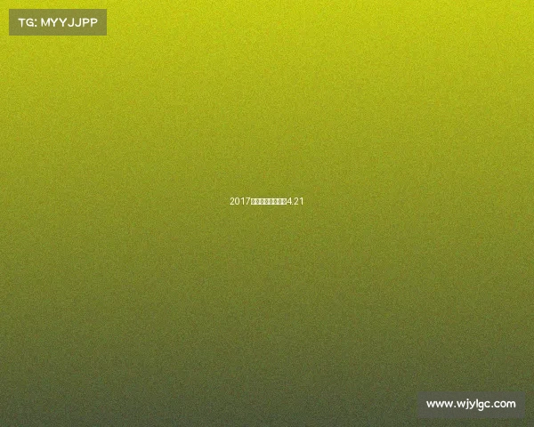 2017年乌海的赛事乌海4.21